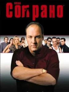 Сопрано 1 сезон (1999)